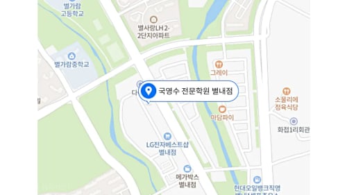 별내동 초등 위치사진1